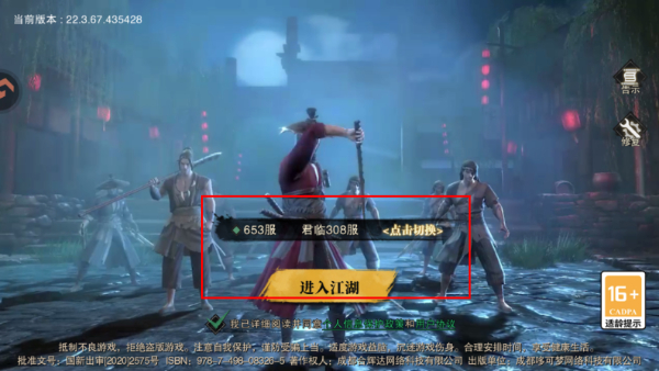 斗笠江湖