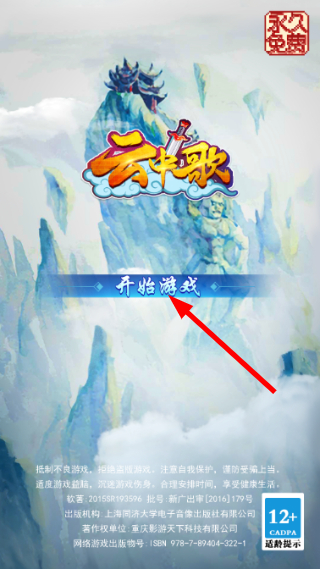 云中歌
