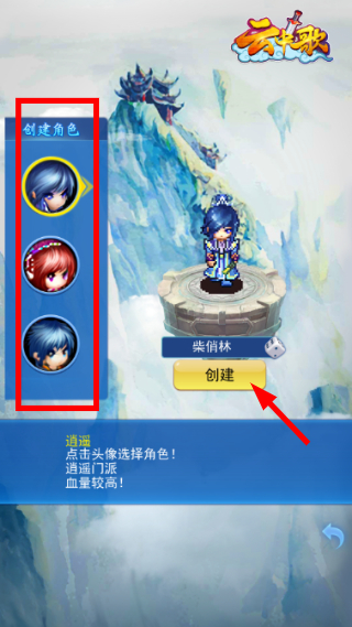 云中歌