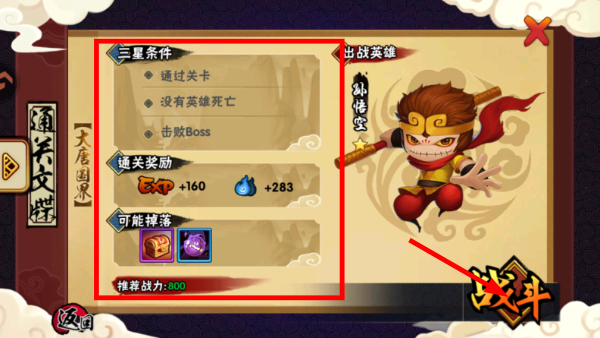造梦西游外传