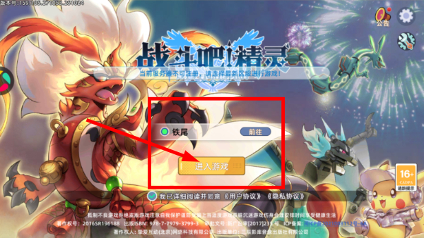 战斗吧！精灵