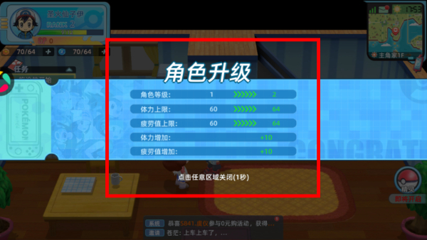 战斗吧！精灵