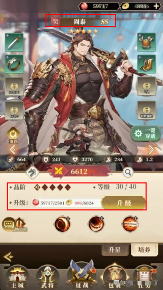 境界勇士