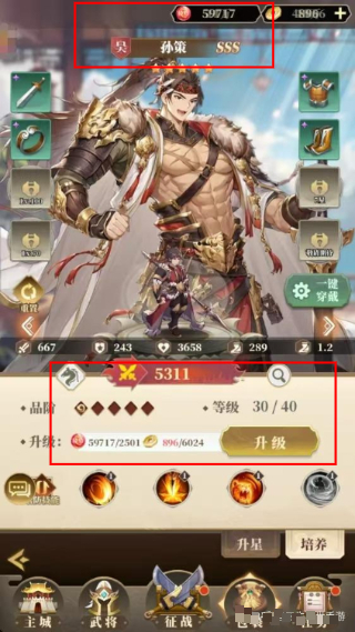 境界勇士