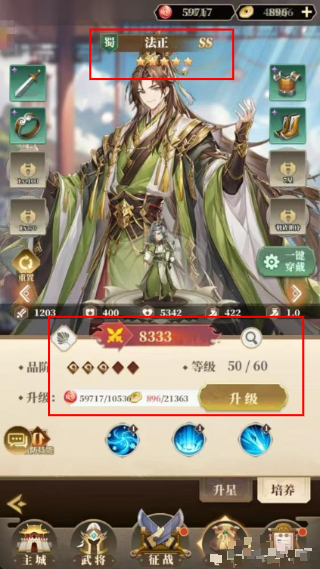 境界勇士