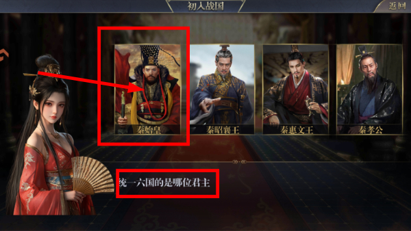 战国