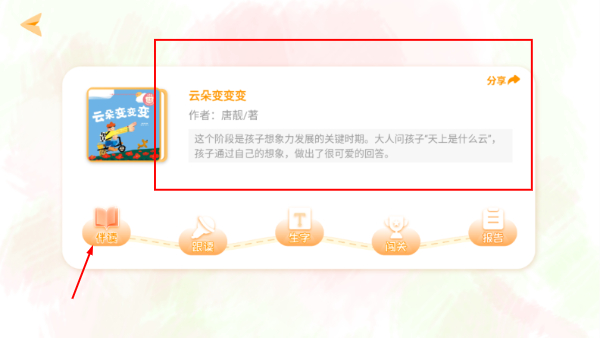 好爸爸分级阅读