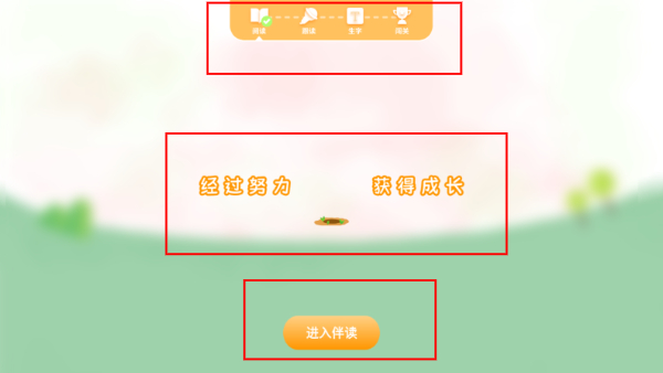 好爸爸分级阅读