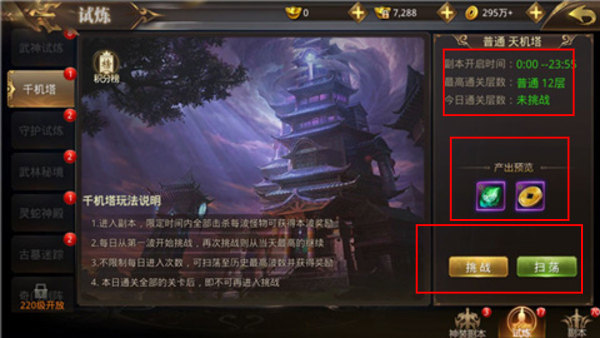 绝世武林