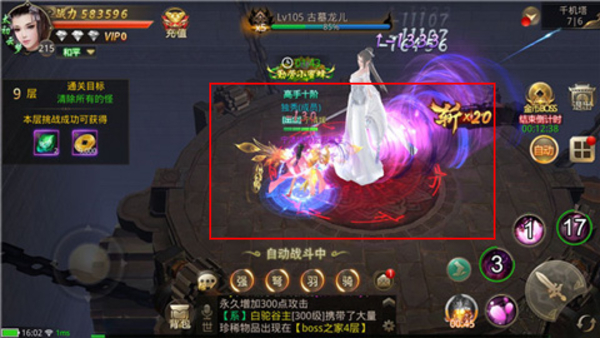 绝世武林
