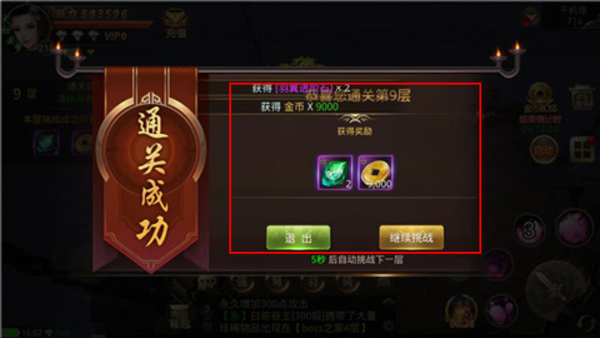 绝世武林