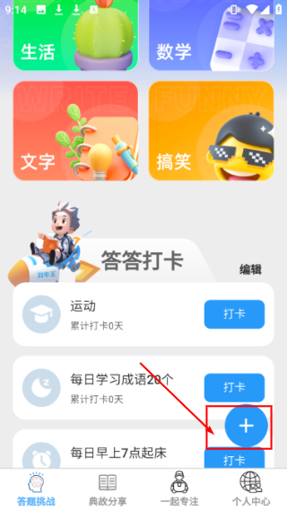 答题小县令