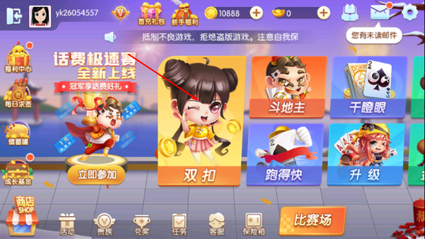 大眼双扣
