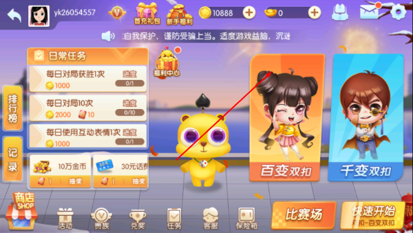 大眼双扣