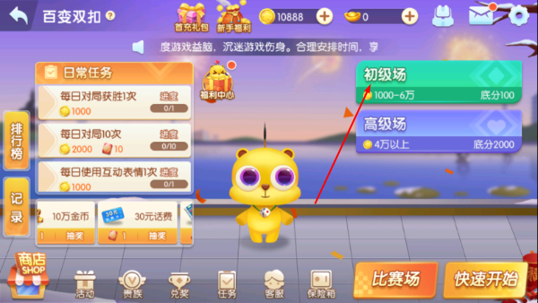 大眼双扣
