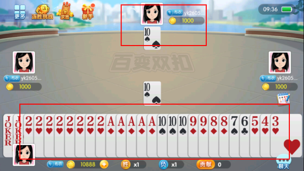 大眼双扣