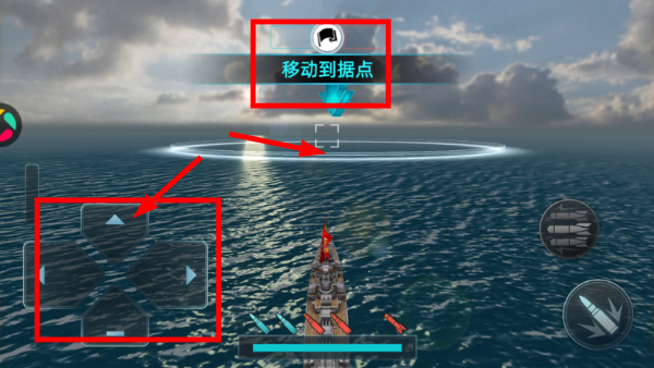 战舰冲突