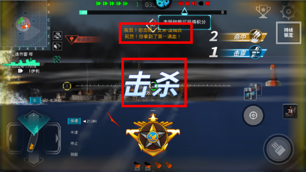 战舰猎手