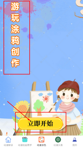 次元城动漫