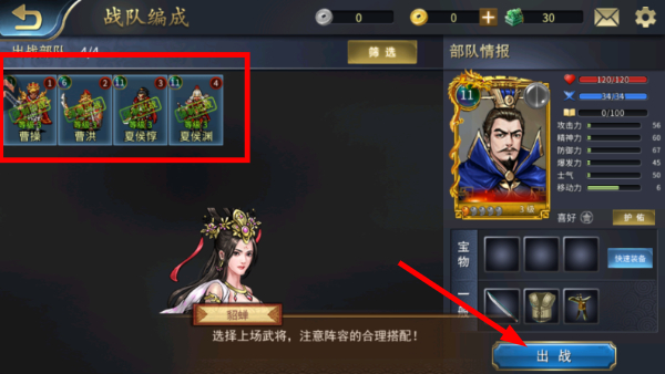 战棋三国2