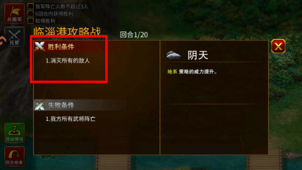 战棋三国2
