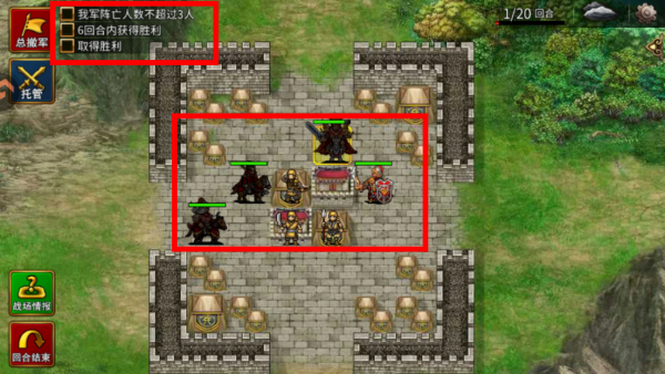 战棋三国2
