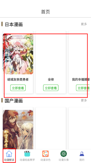 次元城动漫