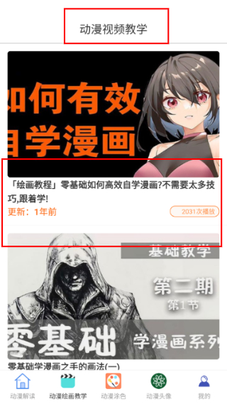 次元城动漫