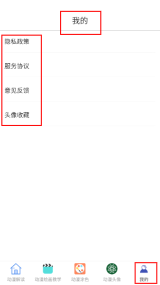 次元城动漫