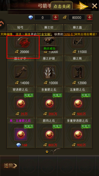大天使之剑H5