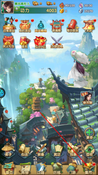 大掌门2