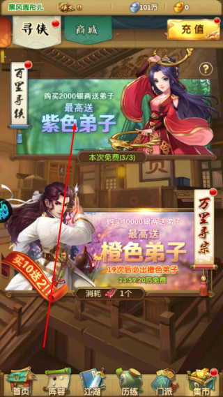 大掌门2