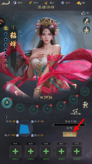 真三国录