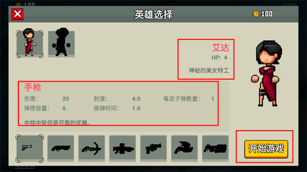 闯关专家