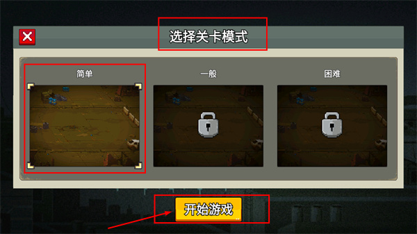 闯关专家