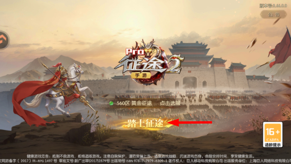 征途2