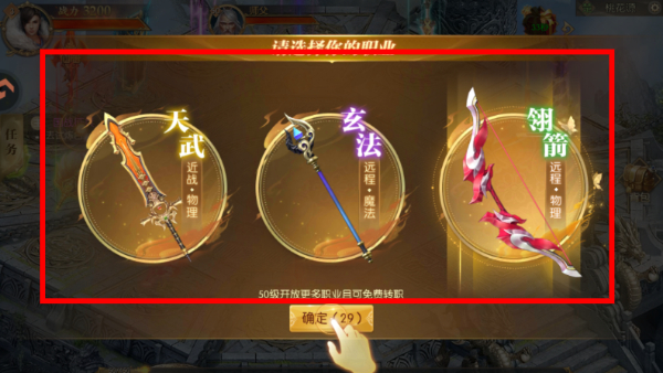 征途2
