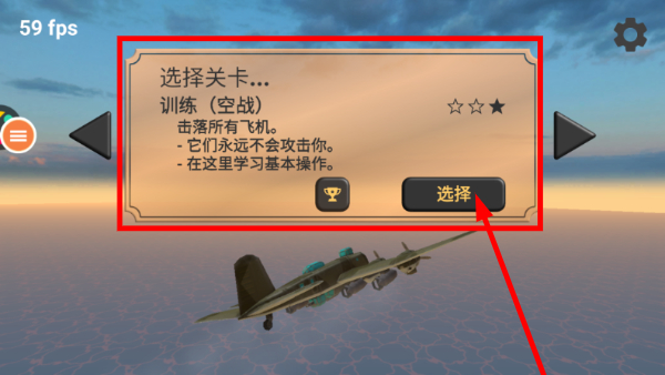 真实飞机模拟器