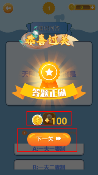 多多答题