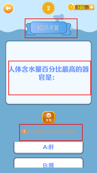 多多答题