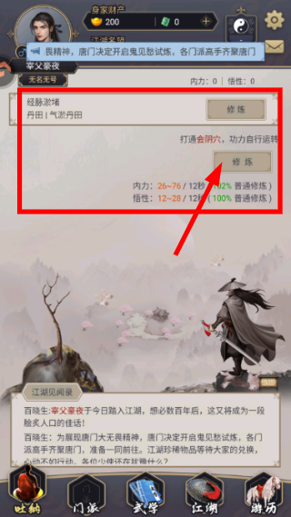 这就是江湖