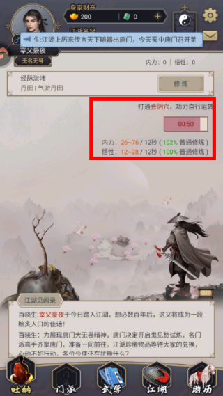 这就是江湖