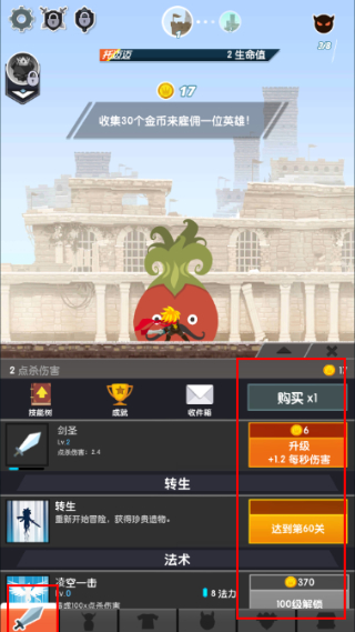 点击泰坦2