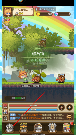枫叶岛