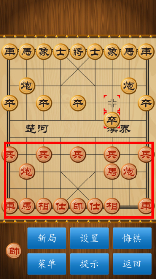 中国象棋