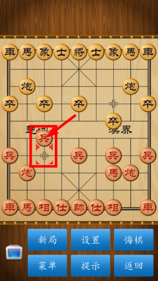 中国象棋