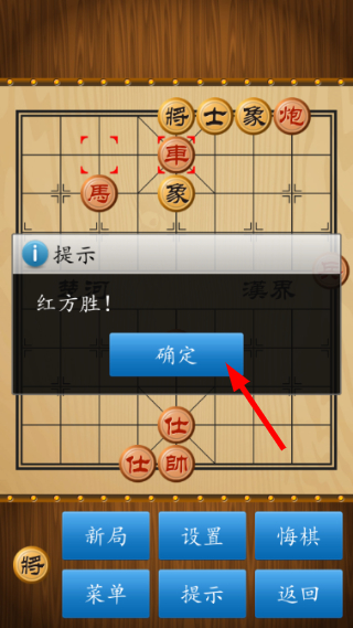 中国象棋