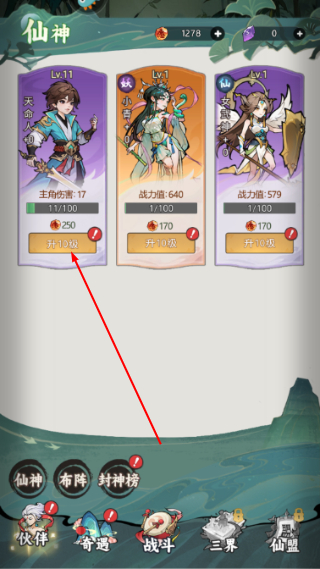 封神让我来