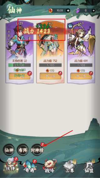 封神让我来