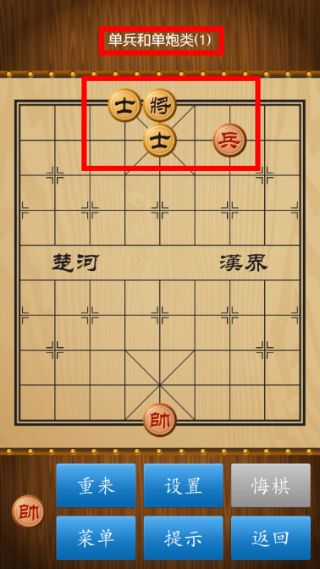 中国象棋单机版